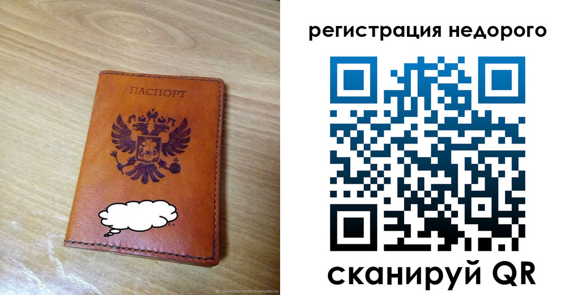 временная регистрация недорого в Семёнове