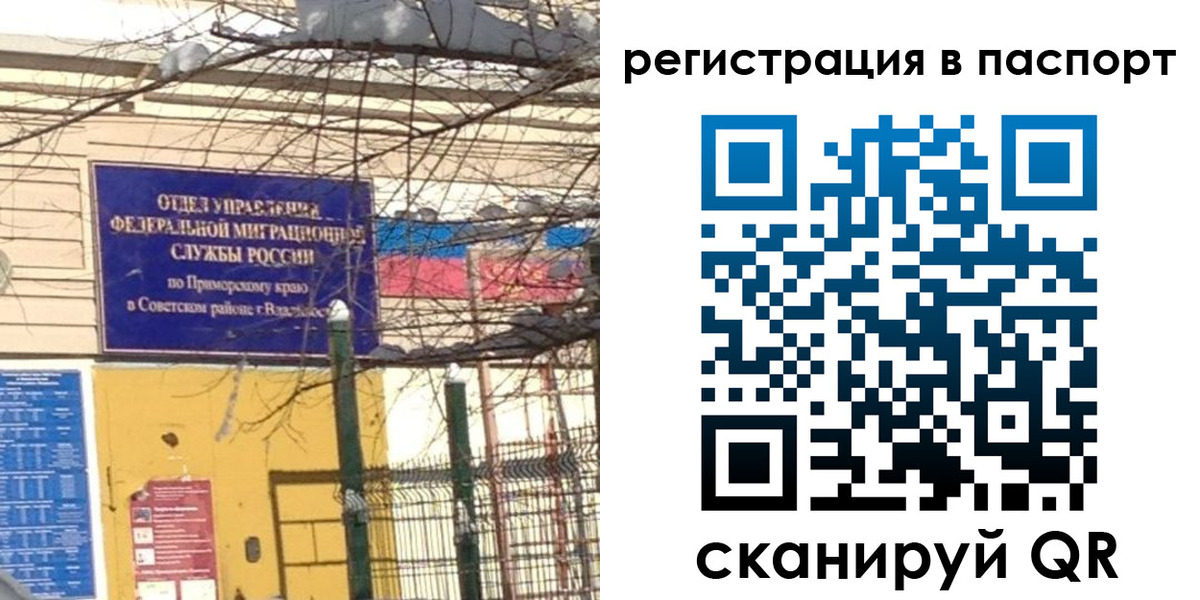 временная регистрация гарантия в Семёнове