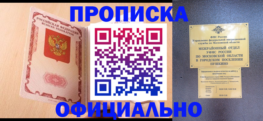 миграционный учет в Семёнове