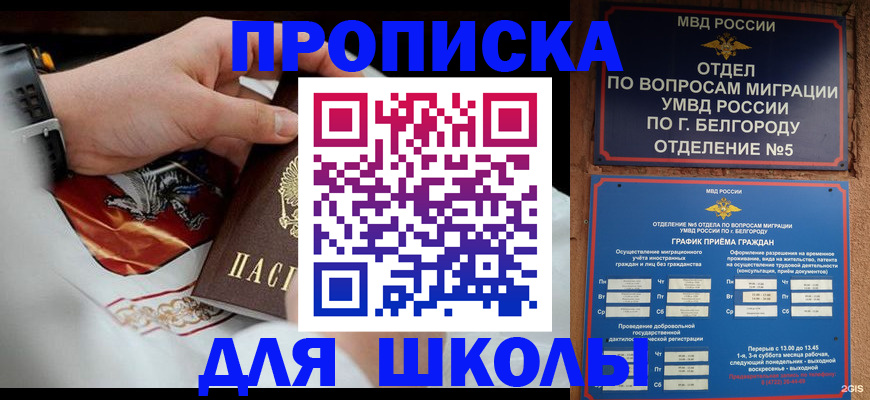 пропишу в квартире в Семёнове