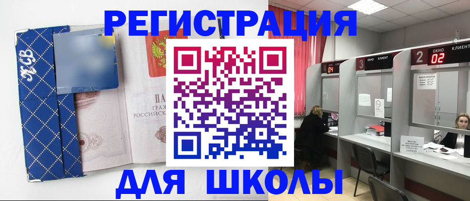 временная регистрация 2025 в Семёнове