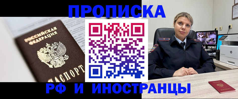 временная регистрация госуслуги в Семёнове