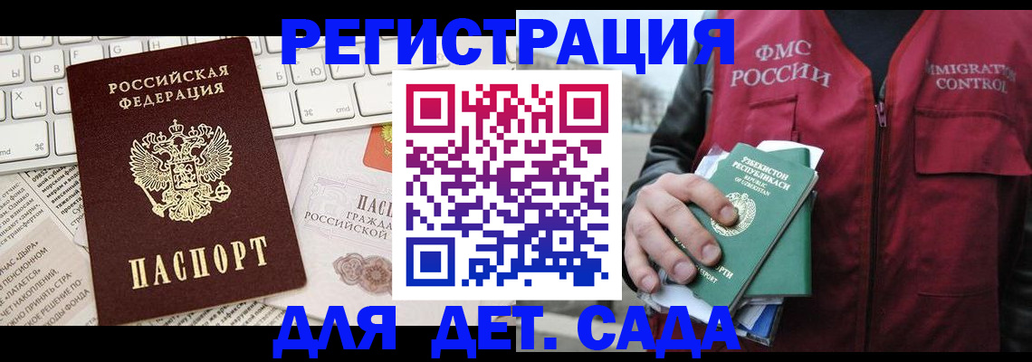 прописка в Семёнове